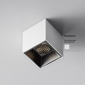 Накладной светильник Maytoni Alfa LED C064CL-5W4K-SQ-WB в Нижнем Тагиле - nizhniy-tagil.ok-mebel.com | фото 3