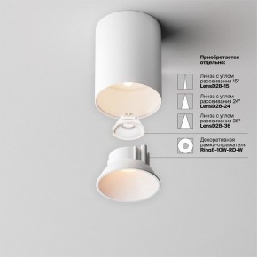 Накладной светильник Maytoni Alfa LED C064CL-8W2.7K-RD-WB в Нижнем Тагиле - nizhniy-tagil.ok-mebel.com | фото 4