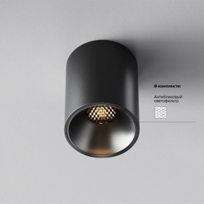 Накладной светильник Maytoni Alfa LED C064CL-8W3K-RD-B в Нижнем Тагиле - nizhniy-tagil.ok-mebel.com | фото 2