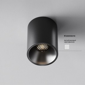 Накладной светильник Maytoni Alfa LED C064CL-8W4K-RD-B в Нижнем Тагиле - nizhniy-tagil.ok-mebel.com | фото 2