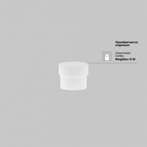 Накладной светильник Maytoni Focus LED TR032-4-5WTW-M-DSZ-W в Нижнем Тагиле - nizhniy-tagil.ok-mebel.com | фото 7