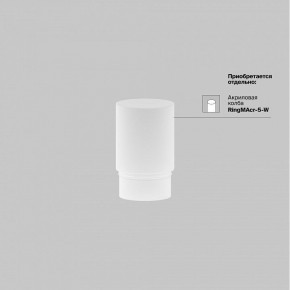 Накладной светильник Maytoni Focus LED TR032-4-5WTW-M-DSZ-W в Нижнем Тагиле - nizhniy-tagil.ok-mebel.com | фото 8