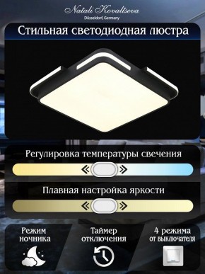 Накладной светильник Natali Kovaltseva FUTURE INNOVATION STYLE 83113 в Нижнем Тагиле - nizhniy-tagil.ok-mebel.com | фото 6