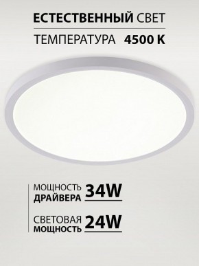 Накладной светильник Natali Kovaltseva PLAIN LED LAMPS 81113/3C в Нижнем Тагиле - nizhniy-tagil.ok-mebel.com | фото 3