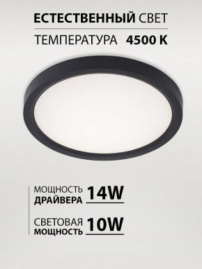 Накладной светильник Natali Kovaltseva PLAIN LED LAMPS 81114/1C в Нижнем Тагиле - nizhniy-tagil.ok-mebel.com | фото 3