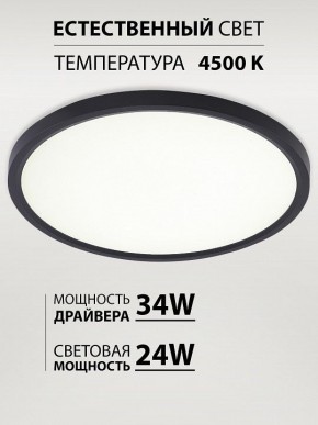 Накладной светильник Natali Kovaltseva PLAIN LED LAMPS 81114/3C в Нижнем Тагиле - nizhniy-tagil.ok-mebel.com | фото 3