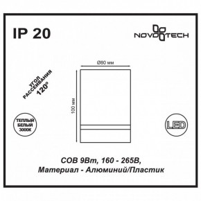 Накладной светильник Novotech Arum 357684 в Нижнем Тагиле - nizhniy-tagil.ok-mebel.com | фото 4