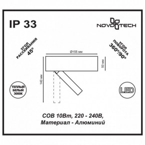 Накладной светильник Novotech Razzo 357704 в Нижнем Тагиле - nizhniy-tagil.ok-mebel.com | фото 3