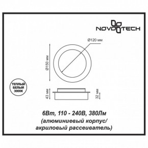 Накладной светильник Novotech Smena 357856 в Нижнем Тагиле - nizhniy-tagil.ok-mebel.com | фото 4