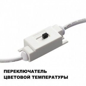 Накладной светильник Novotech Yeso 359401 в Нижнем Тагиле - nizhniy-tagil.ok-mebel.com | фото 9