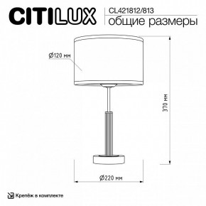 Настольная лампа декоративная Citilux ALTON CL421812 в Нижнем Тагиле - nizhniy-tagil.ok-mebel.com | фото 5