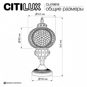 Настольная лампа декоративная Citilux Каир CL419816 в Нижнем Тагиле - nizhniy-tagil.ok-mebel.com | фото 11