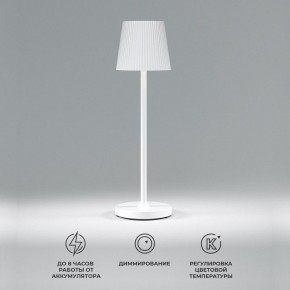 Настольная лампа декоративная Elektrostandard Mist a063928 в Нижнем Тагиле - nizhniy-tagil.ok-mebel.com | фото 2