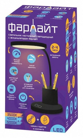 Настольная лампа офисная Farlight  FAR002272 в Нижнем Тагиле - nizhniy-tagil.ok-mebel.com | фото 2