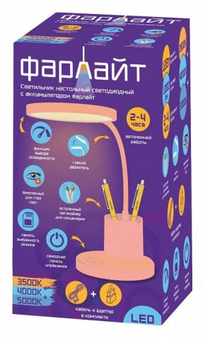 Настольная лампа офисная Farlight  FAR002273 в Нижнем Тагиле - nizhniy-tagil.ok-mebel.com | фото 2