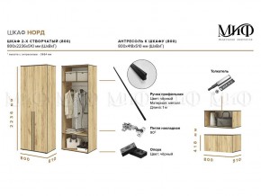 НОРД Шкаф 2-х ств с антресолью (800) в Нижнем Тагиле - nizhniy-tagil.ok-mebel.com | фото 10