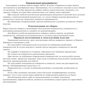 Обувница СВК 2ХЛ, цвет венге/дуб лоредо, ШхГхВ 176,3х60х25 см. в Нижнем Тагиле - nizhniy-tagil.ok-mebel.com | фото 4