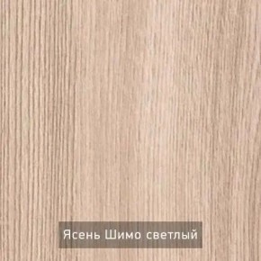 ОЛЬГА Прихожая (модульная) в Нижнем Тагиле - nizhniy-tagil.ok-mebel.com | фото 5