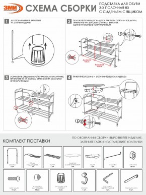 ПДОА33СЯ Б Подставка для обуви "Альфа 33" с сиденьем и ящиком Белый в Нижнем Тагиле - nizhniy-tagil.ok-mebel.com | фото 9