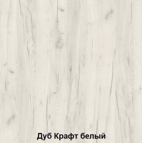 Подростковая Хогвартс (модульная) дуб крафт белый/дуб крафт серый в Нижнем Тагиле - nizhniy-tagil.ok-mebel.com | фото 2