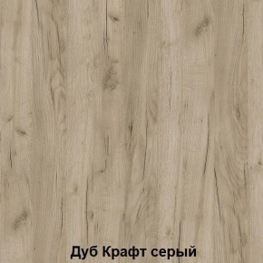 Подростковая Хогвартс (модульная) дуб крафт белый/дуб крафт серый в Нижнем Тагиле - nizhniy-tagil.ok-mebel.com | фото 3