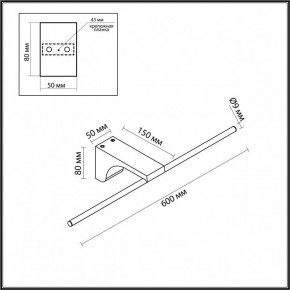 Подсветка для картины Odeon Light Tiny 7070/8WL в Нижнем Тагиле - nizhniy-tagil.ok-mebel.com | фото 5