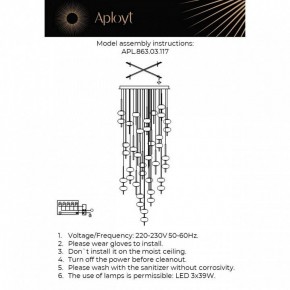 Подвесная люстра Aployt Celcia APL.863.03.117 в Нижнем Тагиле - nizhniy-tagil.ok-mebel.com | фото 11
