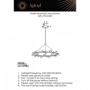 Подвесная люстра Aployt Delfin APL.774.03.81 в Нижнем Тагиле - nizhniy-tagil.ok-mebel.com | фото 4