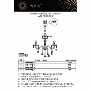 Подвесная люстра Aployt Selestina APL.663.03.05 в Нижнем Тагиле - nizhniy-tagil.ok-mebel.com | фото 13