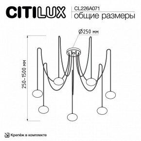 Подвесная люстра Citilux Atman Smart CL226A071 в Нижнем Тагиле - nizhniy-tagil.ok-mebel.com | фото 2