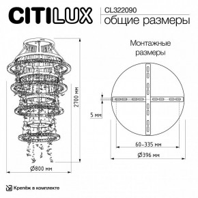 Подвесная люстра Citilux ETERA CL322090 в Нижнем Тагиле - nizhniy-tagil.ok-mebel.com | фото 7
