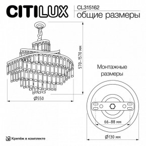 Подвесная люстра Citilux Naiad CL315162 в Нижнем Тагиле - nizhniy-tagil.ok-mebel.com | фото 7