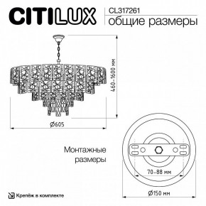 Подвесная люстра Citilux Sagrada CL317261 в Нижнем Тагиле - nizhniy-tagil.ok-mebel.com | фото 6