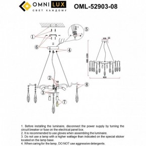 Подвесная люстра Omnilux Batelli OML-52903-08 в Нижнем Тагиле - nizhniy-tagil.ok-mebel.com | фото 9