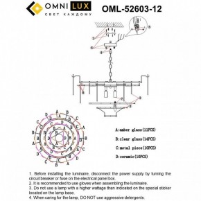 Подвесная люстра Omnilux Casanuova OML-52603-12 в Нижнем Тагиле - nizhniy-tagil.ok-mebel.com | фото 8