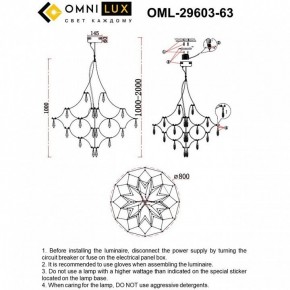 Подвесная люстра Omnilux Perelli OML-29603-63 в Нижнем Тагиле - nizhniy-tagil.ok-mebel.com | фото 8