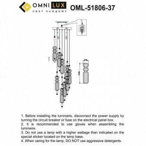 Подвесная люстра Omnilux Vepri OML-51806-37 в Нижнем Тагиле - nizhniy-tagil.ok-mebel.com | фото 9