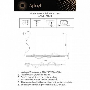 Подвесной светильник Aployt Adilin APL.647.16.12 в Нижнем Тагиле - nizhniy-tagil.ok-mebel.com | фото 3