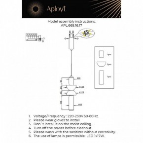 Подвесной светильник Aployt Elin APL.665.16.17 в Нижнем Тагиле - nizhniy-tagil.ok-mebel.com | фото 3