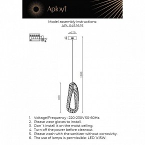 Подвесной светильник Aployt Olimp APL.045.16.15 в Нижнем Тагиле - nizhniy-tagil.ok-mebel.com | фото 3