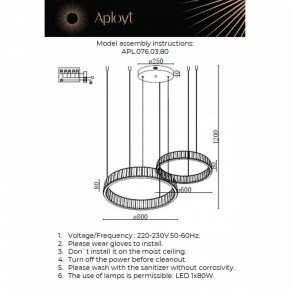 Подвесной светильник Aployt Oriann APL.076.03.80 в Нижнем Тагиле - nizhniy-tagil.ok-mebel.com | фото 2
