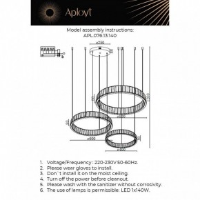 Подвесной светильник Aployt Oriann APL.076.13.140 в Нижнем Тагиле - nizhniy-tagil.ok-mebel.com | фото 2