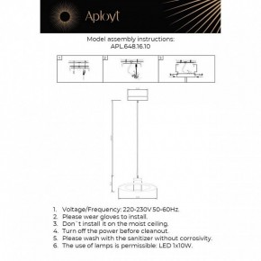 Подвесной светильник Aployt Stefa APL.648.16.10 в Нижнем Тагиле - nizhniy-tagil.ok-mebel.com | фото 3