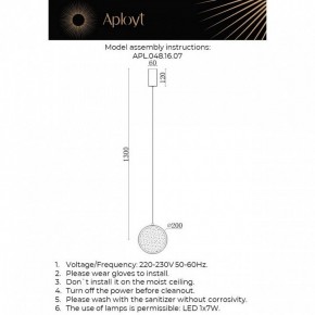 Подвесной светильник Aployt Yulali APL.048.16.07 в Нижнем Тагиле - nizhniy-tagil.ok-mebel.com | фото 9