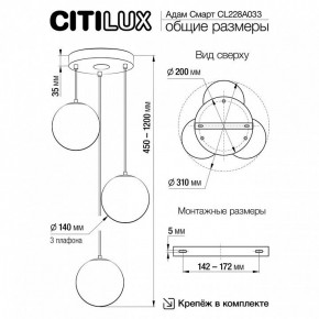 Подвесной светильник Citilux Адам Смарт CL228A033 в Нижнем Тагиле - nizhniy-tagil.ok-mebel.com | фото 9