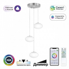 Подвесной светильник Citilux Atman Smart CL226A031 в Нижнем Тагиле - nizhniy-tagil.ok-mebel.com | фото 3