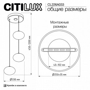 Подвесной светильник Citilux Atman Smart CL226A033 в Нижнем Тагиле - nizhniy-tagil.ok-mebel.com | фото 10