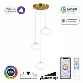 Подвесной светильник Citilux Atman Smart CL226A033 в Нижнем Тагиле - nizhniy-tagil.ok-mebel.com | фото 2
