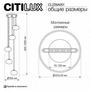 Подвесной светильник Citilux Atman Smart CL226A051 в Нижнем Тагиле - nizhniy-tagil.ok-mebel.com | фото 10