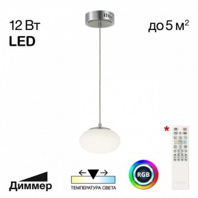 Подвесной светильник Citilux Atman Smart CL226B011 в Нижнем Тагиле - nizhniy-tagil.ok-mebel.com | фото 3